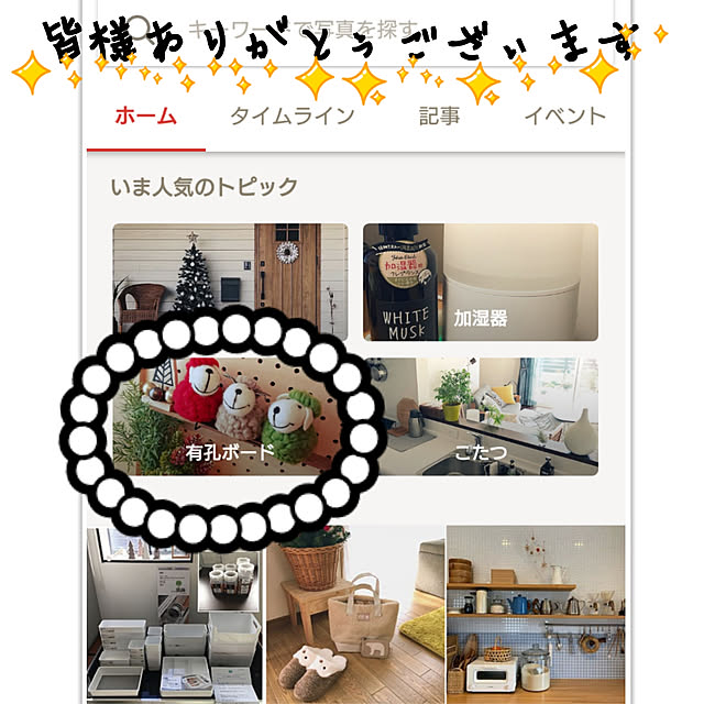 skhrさんの実例写真