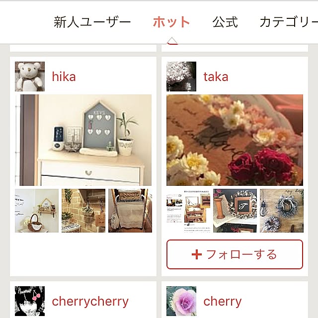 hikaさんの実例写真