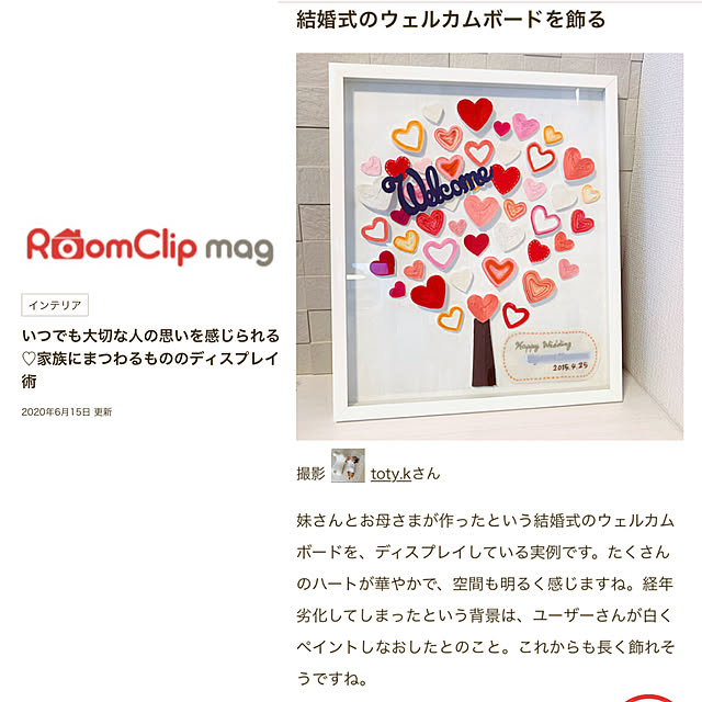 toty.kさんの実例写真