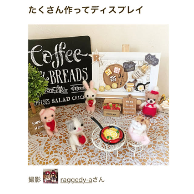 raggedy-aさんの実例写真