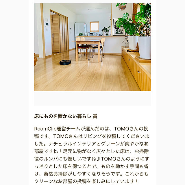 TOMOさんの実例写真
