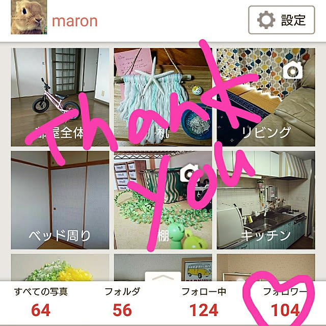 maronさんの実例写真