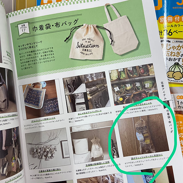 icietlaさんの実例写真