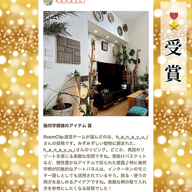 h_a_n_a_y_u_iさんの実例写真