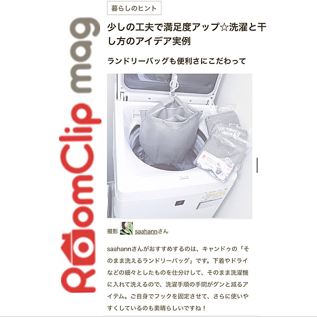 saahannさんの実例写真