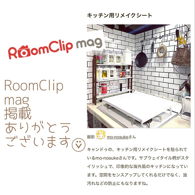 mo-nosukeさんの実例写真