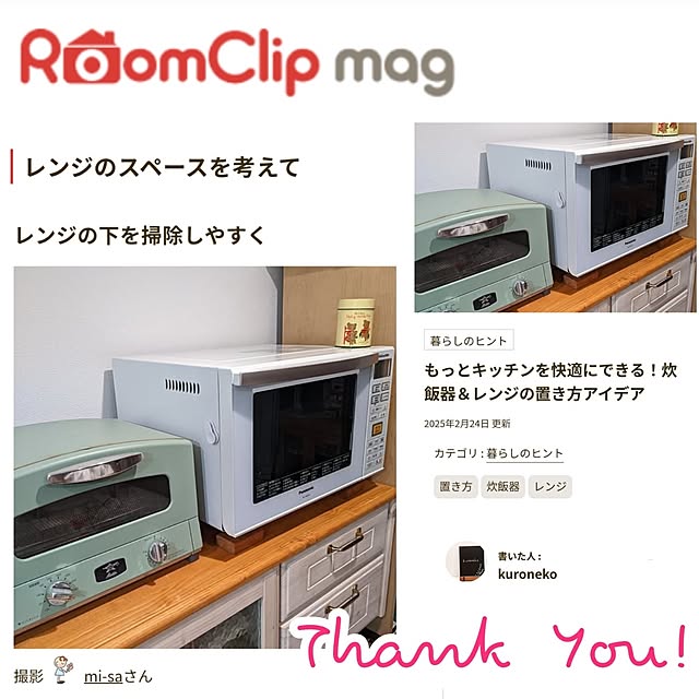 mi-saさんの実例写真