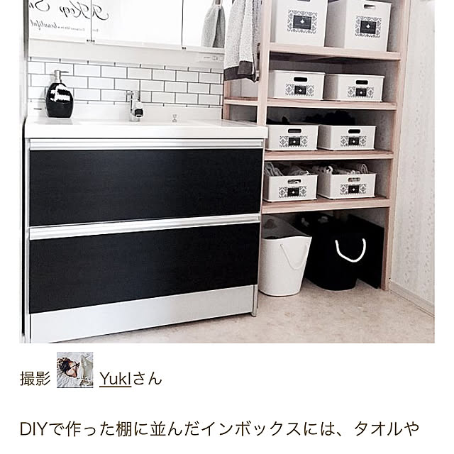 YukIさんの実例写真