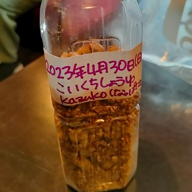 kazunokoさんの部屋