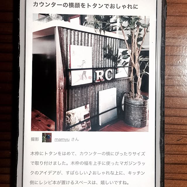 mamyuさんの実例写真