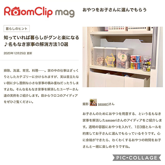 sasaeriさんの実例写真