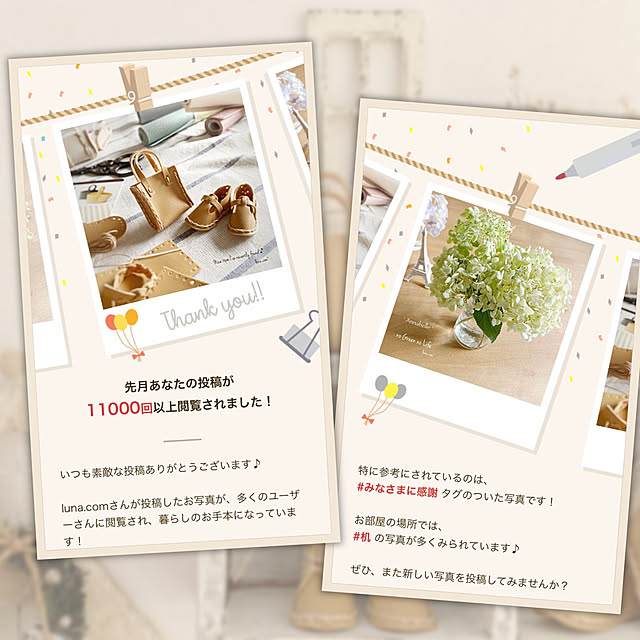 luna.comさんの実例写真