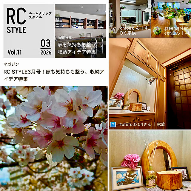 tututu0204さんの部屋