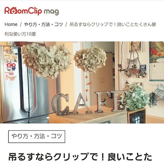 Ryokoさんの実例写真