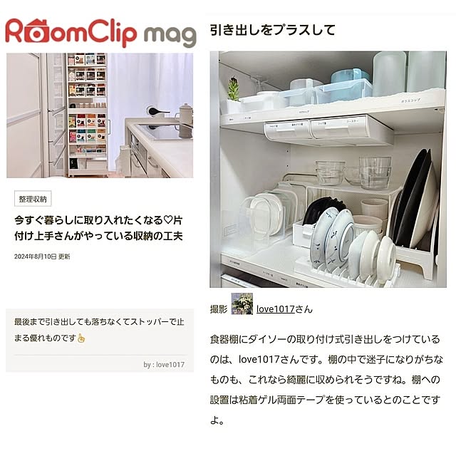 love1017さんの実例写真