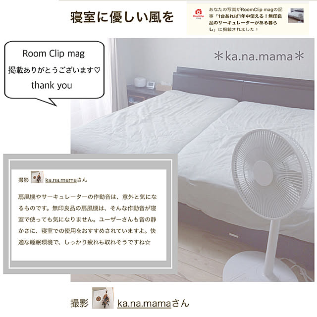 ka.na.mamaさんの実例写真