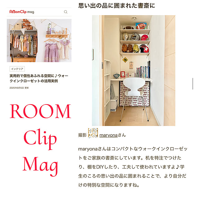 maryonaさんの部屋