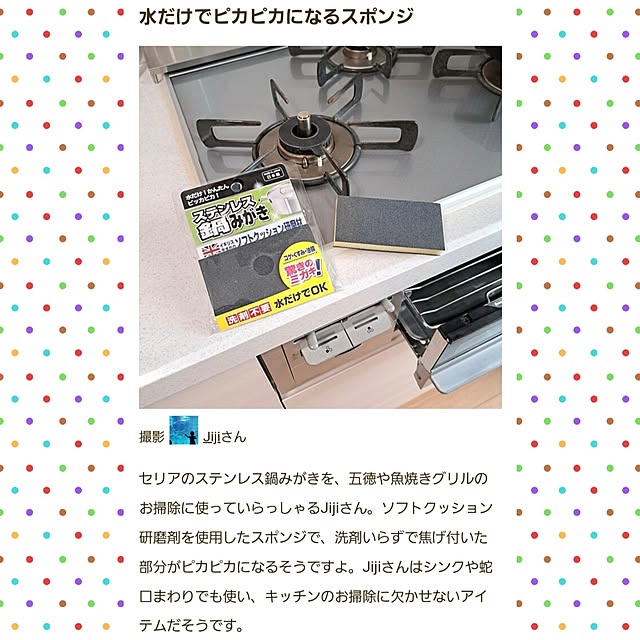 Jijiさんの実例写真