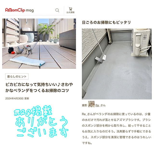 Re_さんの実例写真