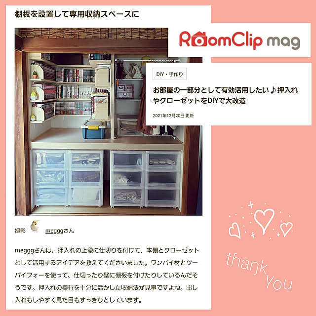 megggさんの実例写真