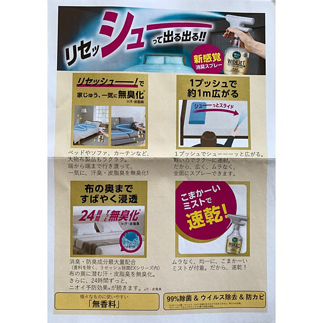 Hideさんの部屋