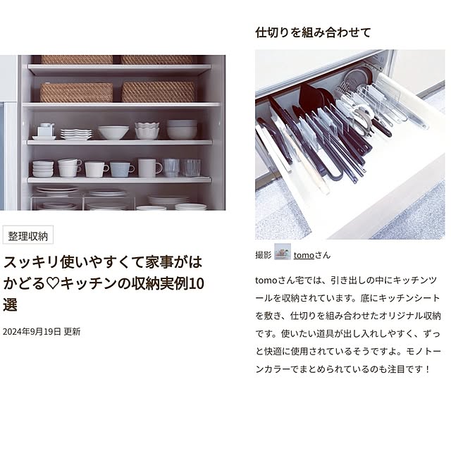 tomoさんの実例写真
