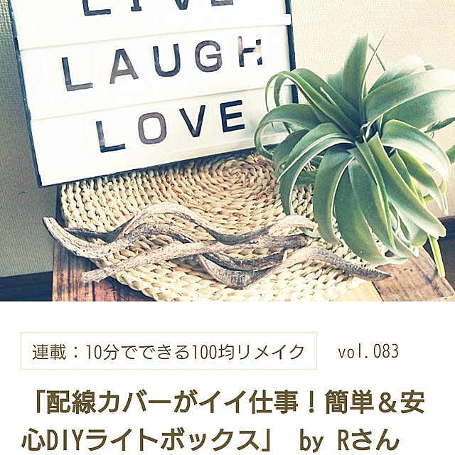 Rさんの実例写真