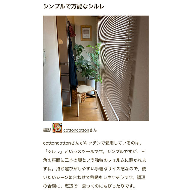 cottoncottonさんの実例写真
