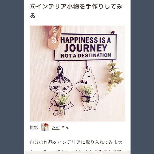 ARIさんの実例写真