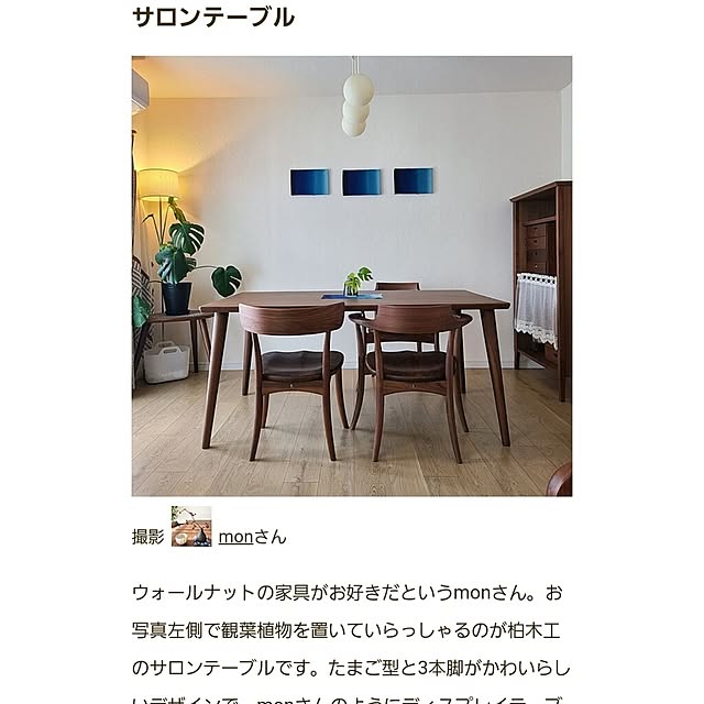 monさんの実例写真