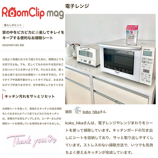 koko_hikaさんの部屋
