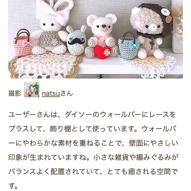 natsuさんの部屋