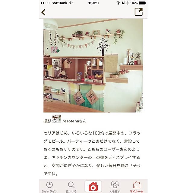 resotenaさんの実例写真