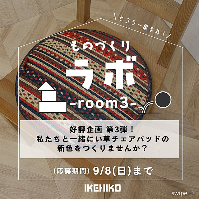 IKEHIKOさんの実例写真