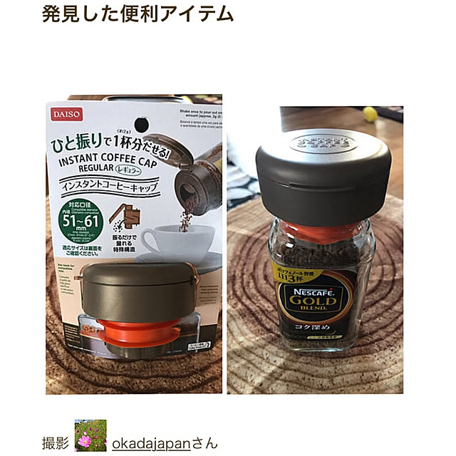 okadajapanさんの実例写真