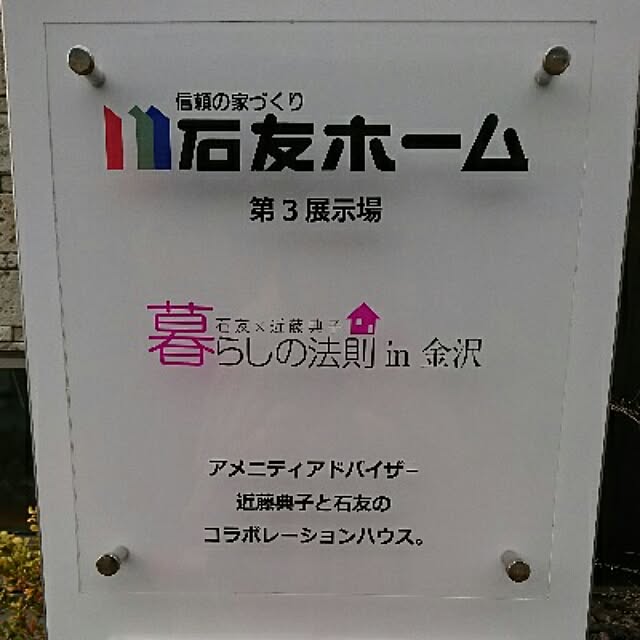sakazakiさんの実例写真