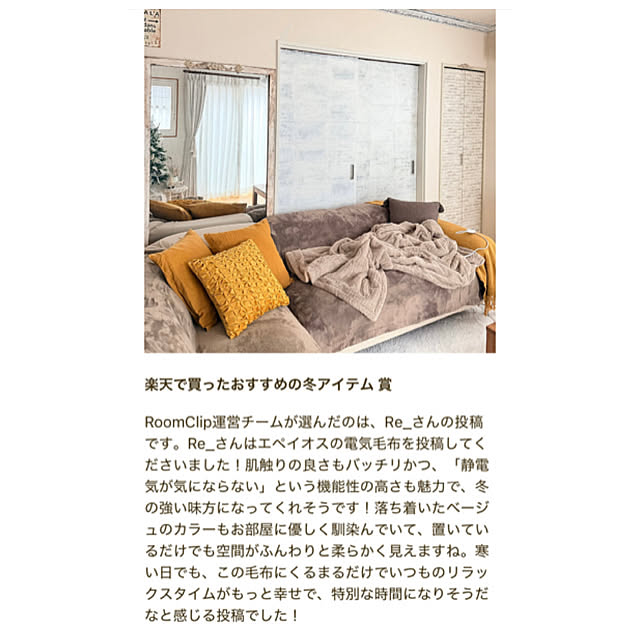 Re_さんの実例写真