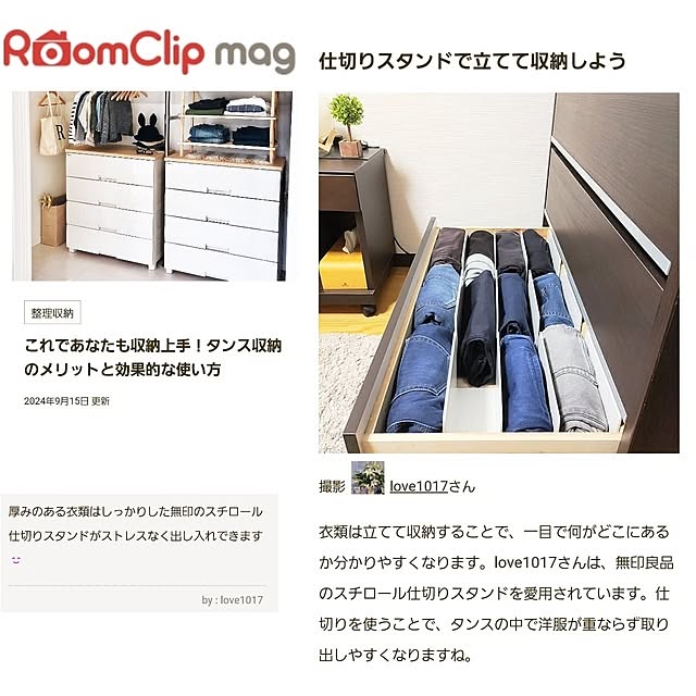 love1017さんの実例写真