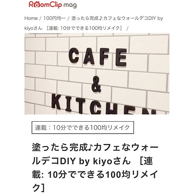 kiyoさんの実例写真