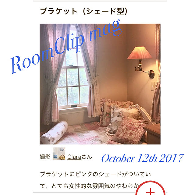 Claraさんの実例写真