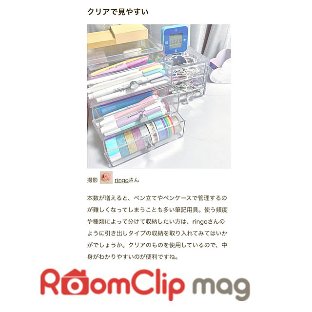 ringoさんの実例写真