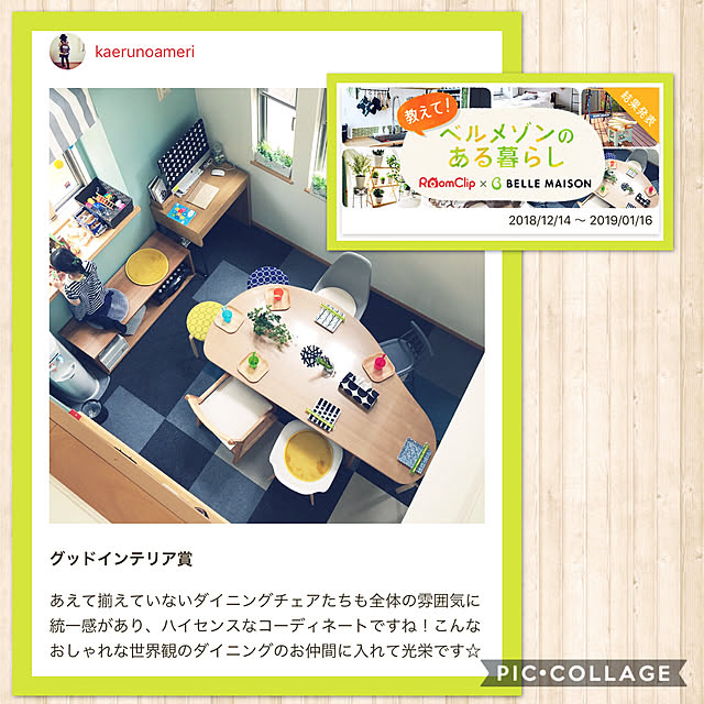 kaerunoameriさんの実例写真