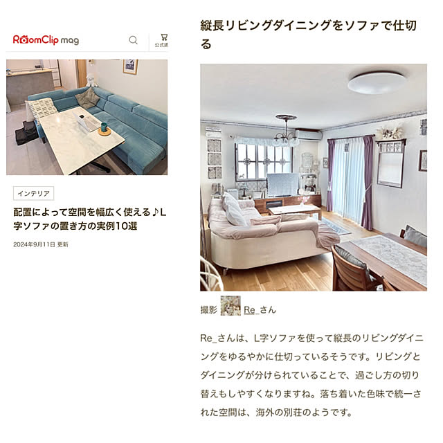 Re_さんの実例写真