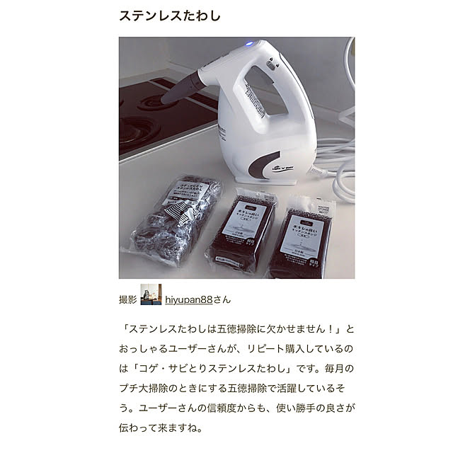 hiyupan88さんの実例写真