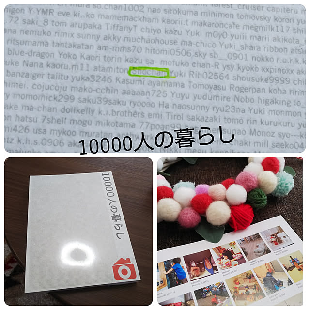 Shochanさんの実例写真