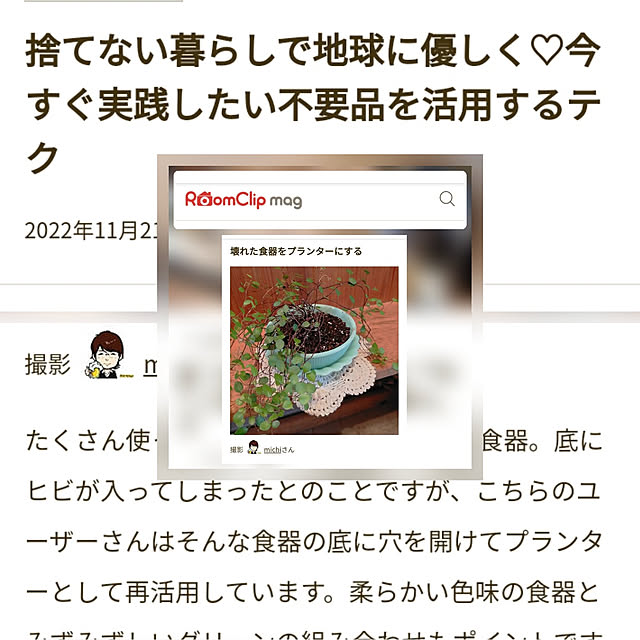 michiさんの実例写真