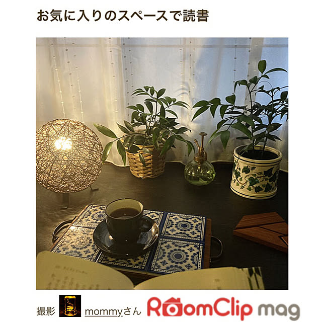 mommyさんの実例写真
