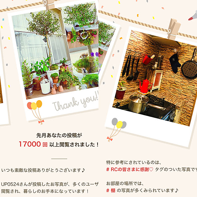 up0524さんの実例写真