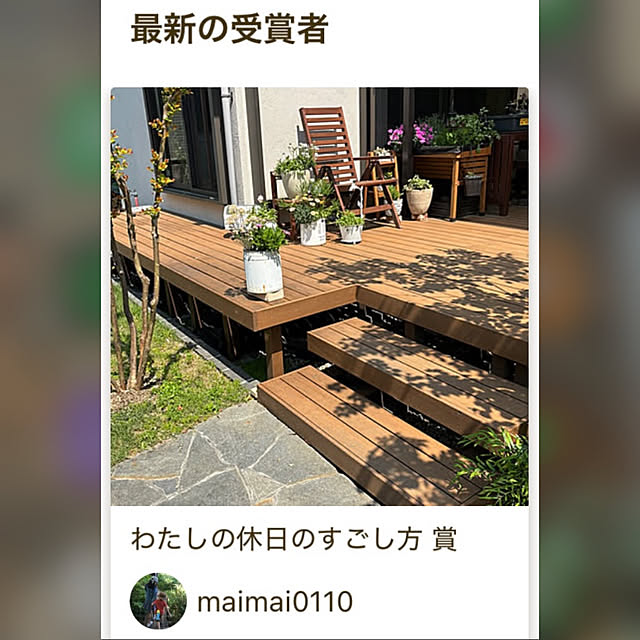 maimai0110さんの実例写真