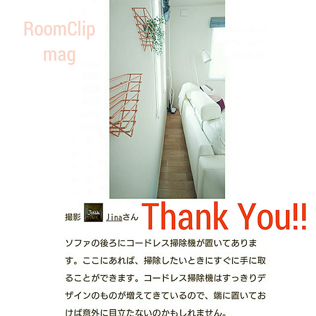 Jinaさんの実例写真